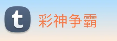 彩神争霸 Logo